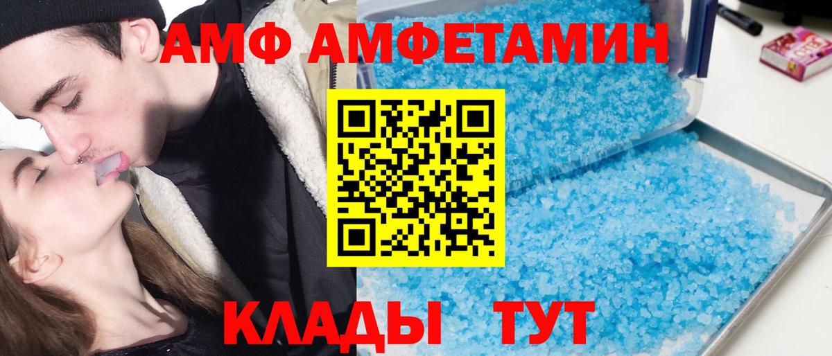 АМФЕТАМИН VHQ Анжеро-Судженск