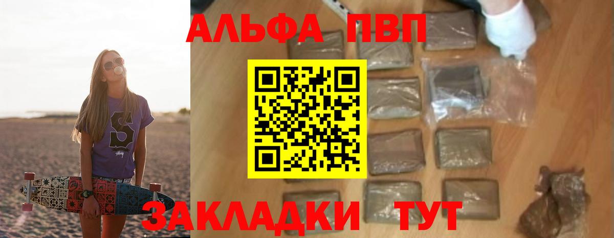А ПВП мука Анжеро-Судженск