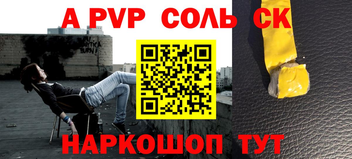А ПВП мука  A-PVP крисы CK  Alpha PVP Crystall  Анжеро-Судженск  Вход с VPN 