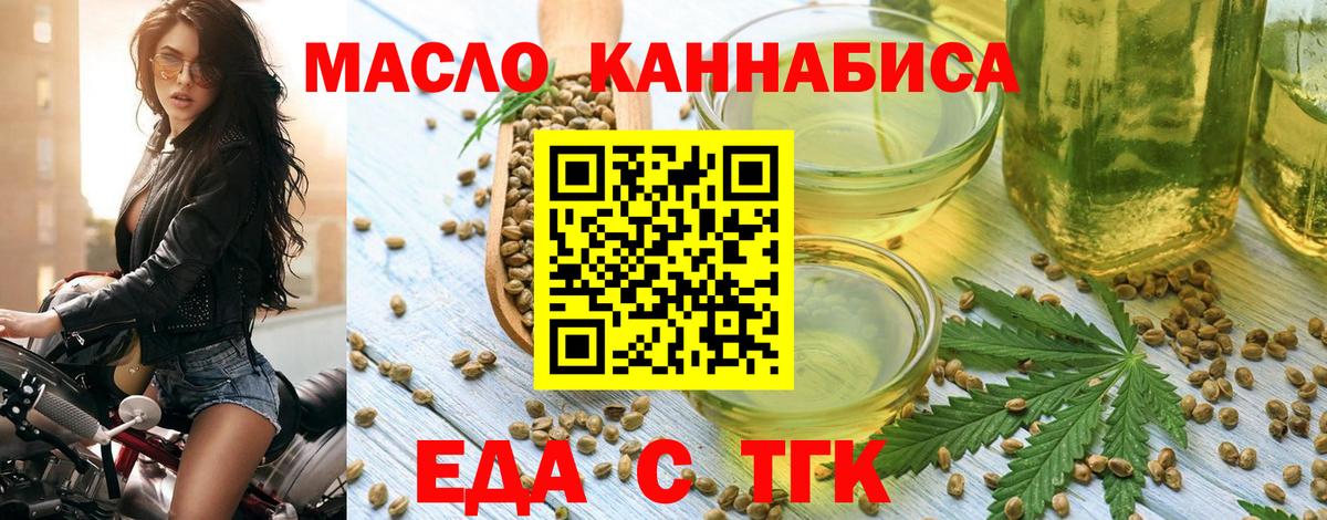 Печенье с ТГК марихуана  Вход с VPN  Анжеро-Судженск 