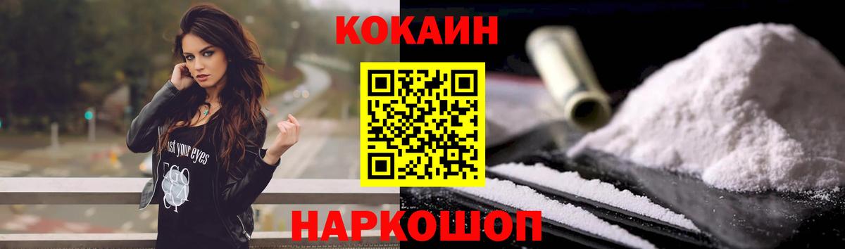 COCAIN Эквадор  Вход с VPN  Анжеро-Судженск  цены наркотик  Кокаин Боливия  COCAIN 
