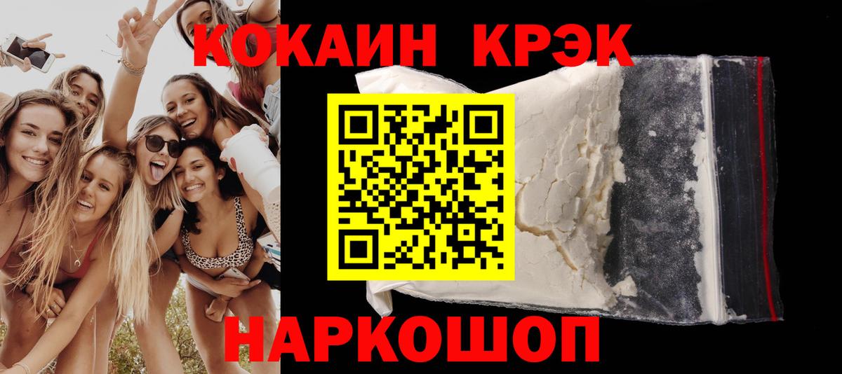 COCAIN Колумбийский Анжеро-Судженск