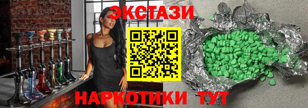 ЭКСТАЗИ 99% Анжеро-Судженск