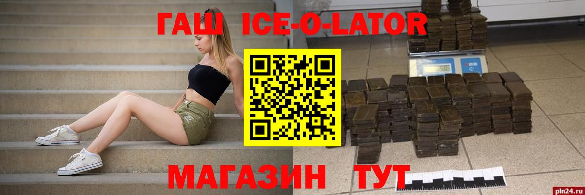 Анжеро-Судженск  ГАШ Premium  ГАШИШ Cannabis  Вход с VPN 