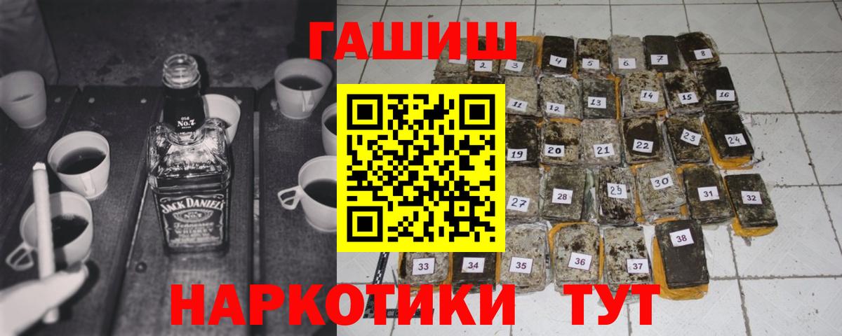 Гашиш ice o lator Анжеро-Судженск