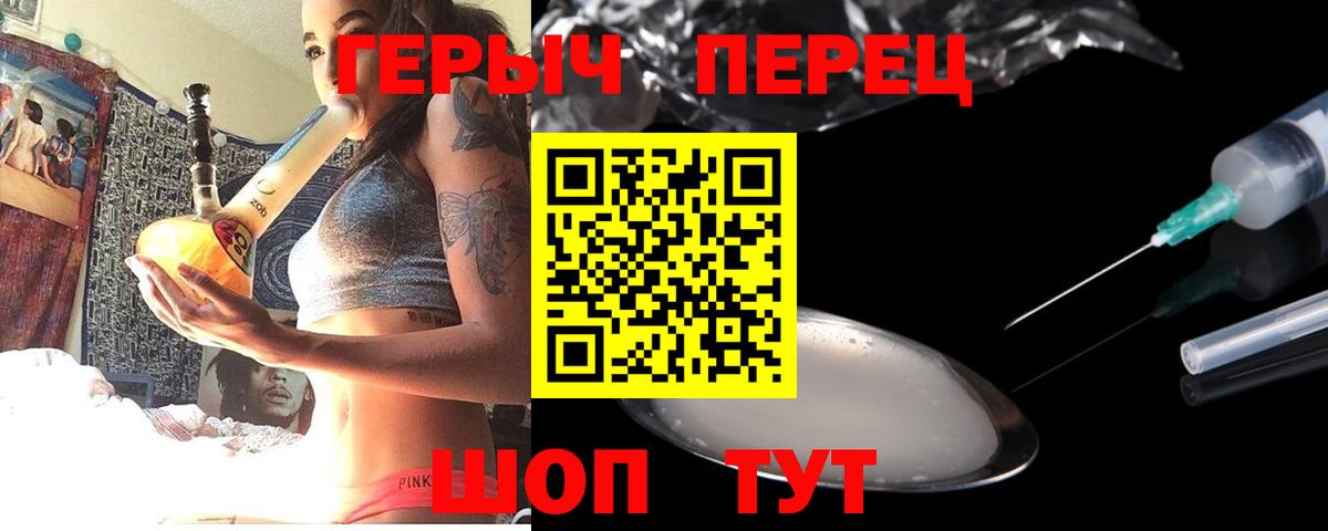 Анжеро-Судженск  ГЕРОИН VHQ  Вход с VPN 