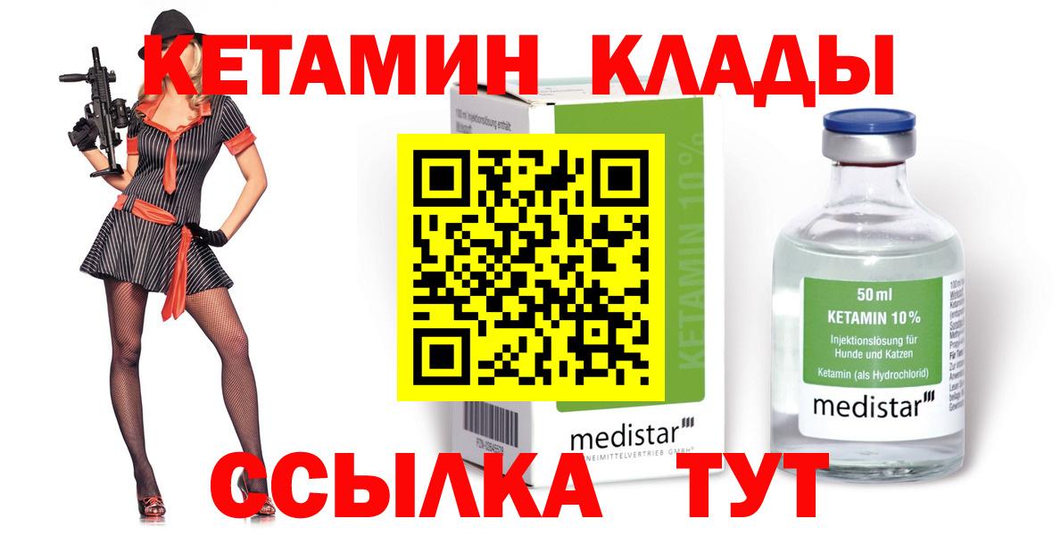 Кетамин ketamine  площадка Telegram  Анжеро-Судженск  КЕТАМИН ketamine  Вход с VPN 