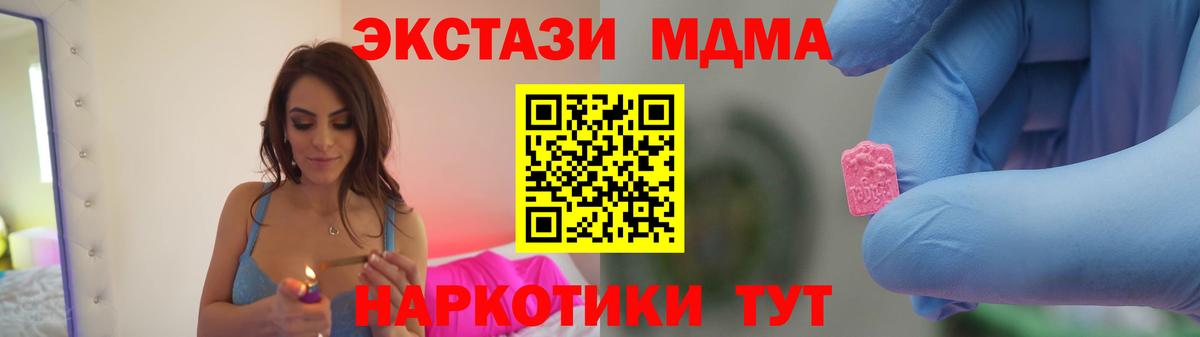 МДМА VHQ Анжеро-Судженск