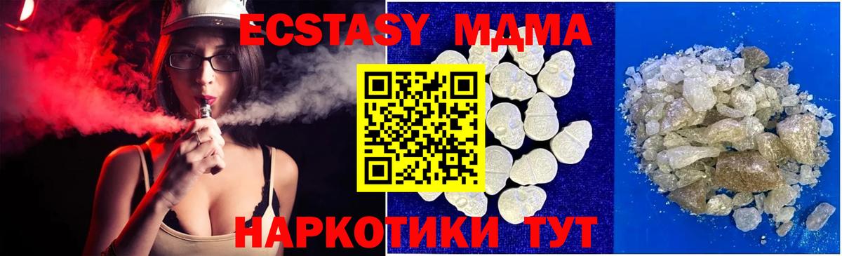 MDMA кристаллы  MDMA crystal  Анжеро-Судженск  Вход с VPN 
