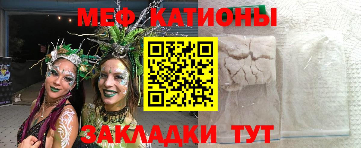 Анжеро-Судженск  МЕФ mephedrone  МЯУ-МЯУ  Вход с VPN  МЕФ 