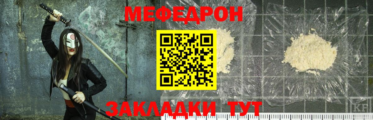 Мефедрон Анжеро-Судженск