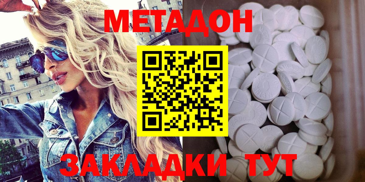 Анжеро-Судженск  Метадон белоснежный  МЕТАДОН methadone  Вход с VPN 