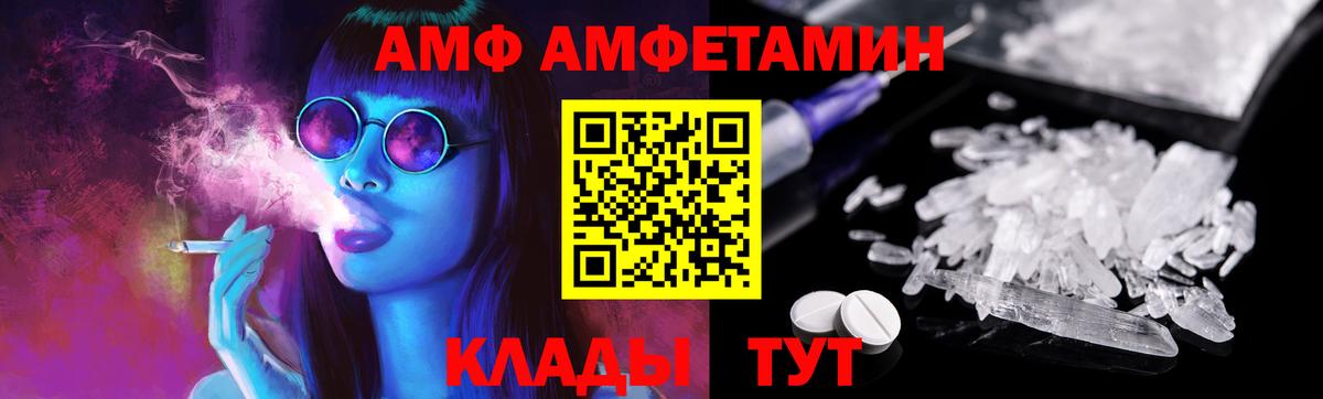 Метамфетамин кристалл  Вход с VPN  Анжеро-Судженск 